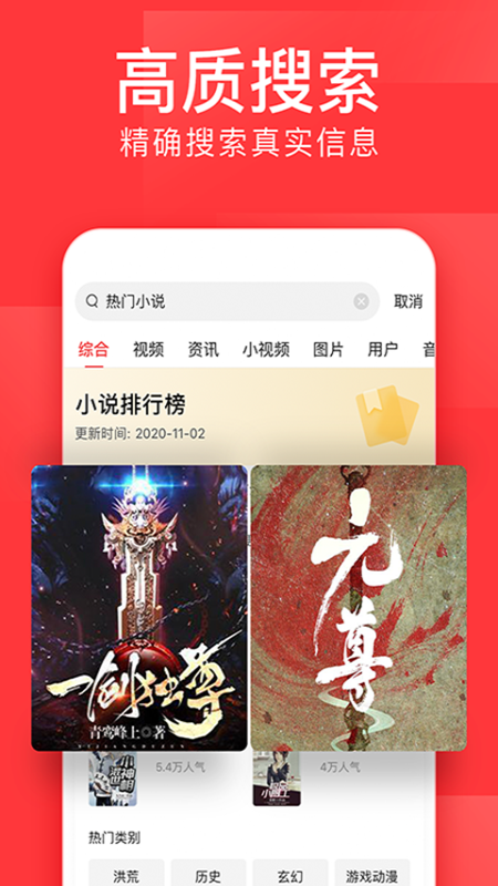 今日头条鸿蒙版1