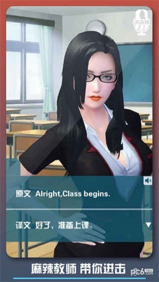 二次元老婆学园2