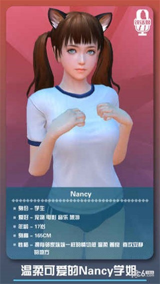 二次元老婆学园3