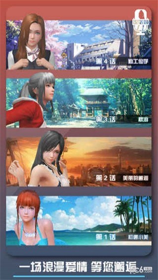 二次元老婆学园4