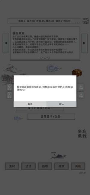 主神空间153