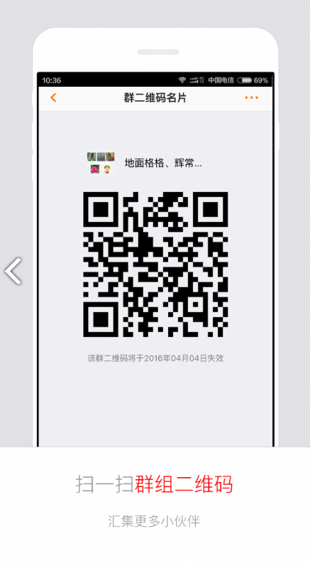 畅游+(畅游+论坛授权令牌)V2.15.1 安卓中文版1