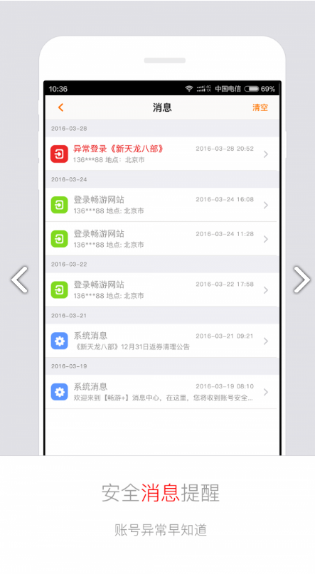 畅游+(畅游+论坛授权令牌)V2.15.1 安卓中文版2