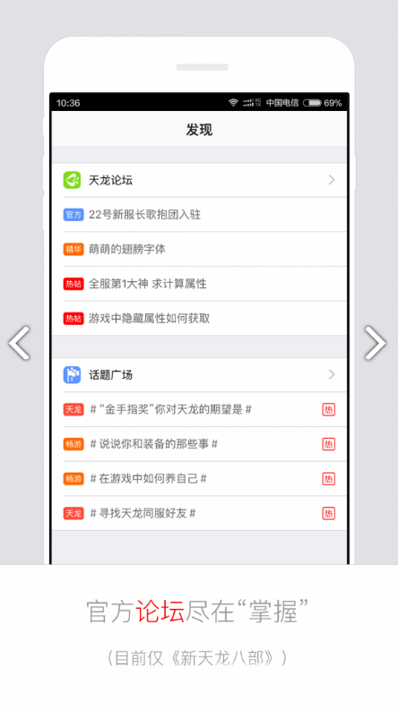 畅游+(畅游+论坛授权令牌)V2.15.1 安卓中文版3