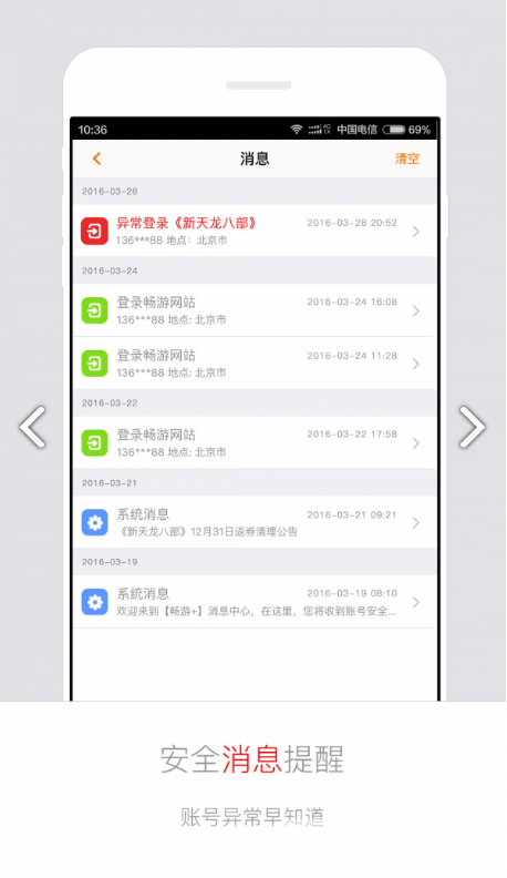 畅游+(畅游+论坛授权令牌)V2.15.1 安卓中文版4