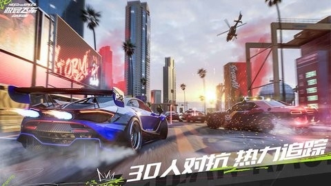 极品飞车13：变速2