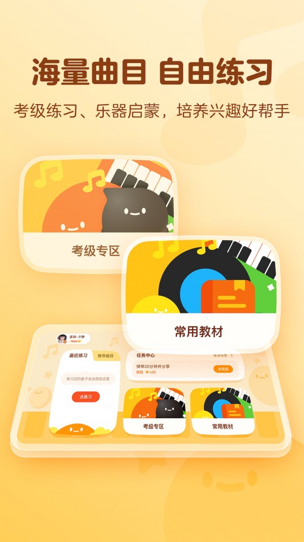 有道爱乐2