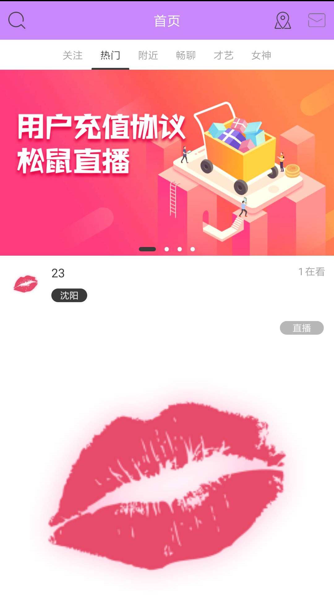 松鼠直播1