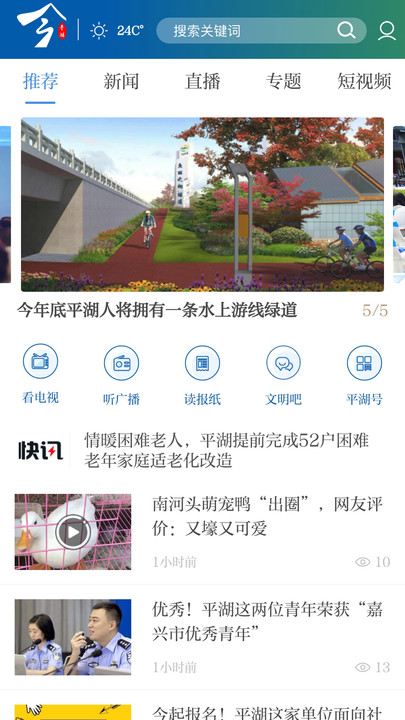 今平湖3