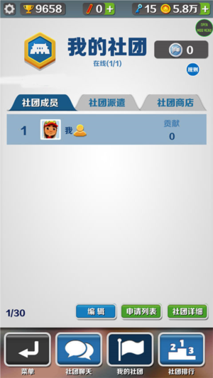 地铁跑酷绕雾2.0版本1