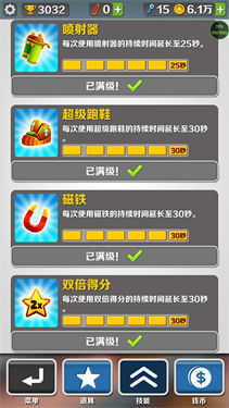 地铁跑酷绕雾2.0版本2