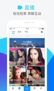人人网手机版7.61