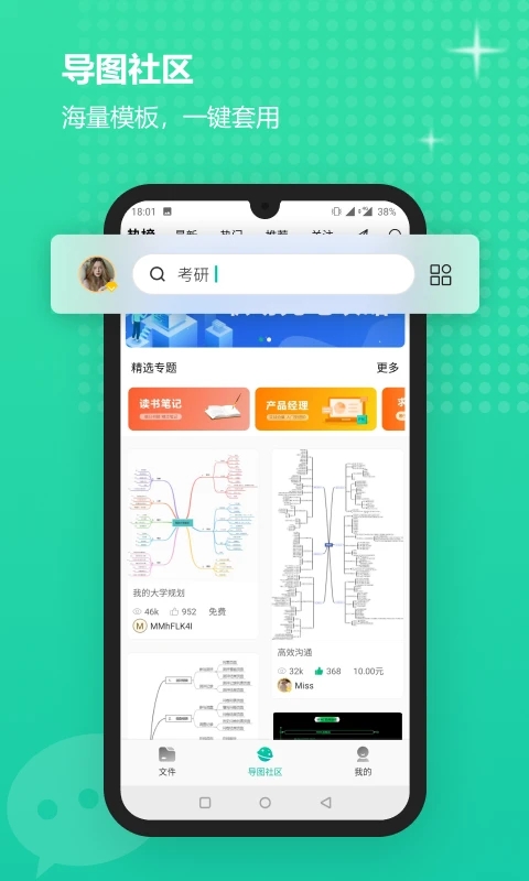 亿图脑图2