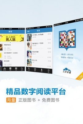 云中书城免费版2