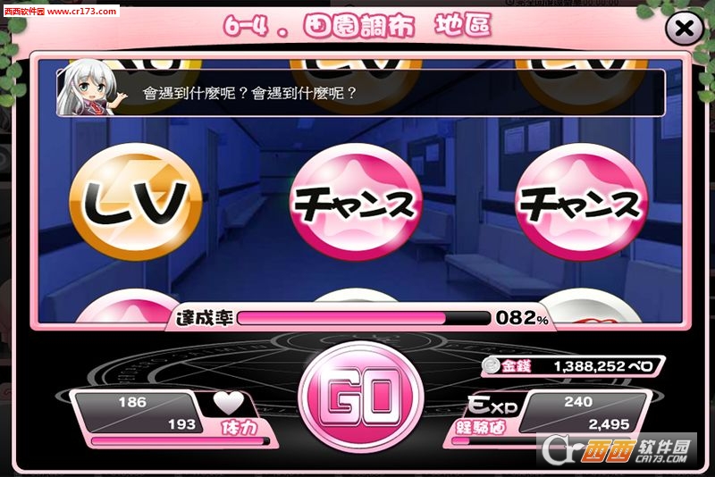 甜甜催眠安卓版2