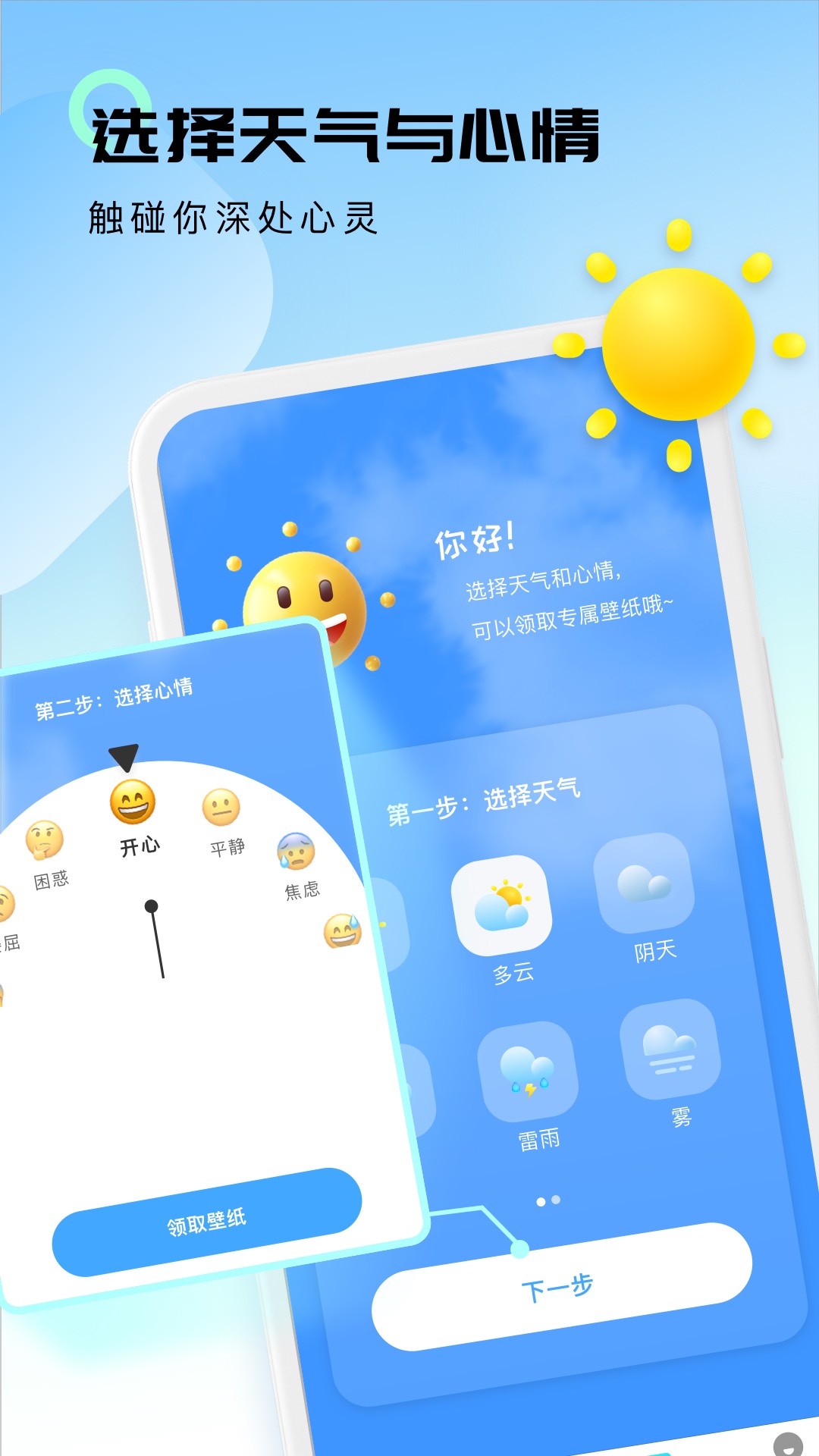 极简天气1