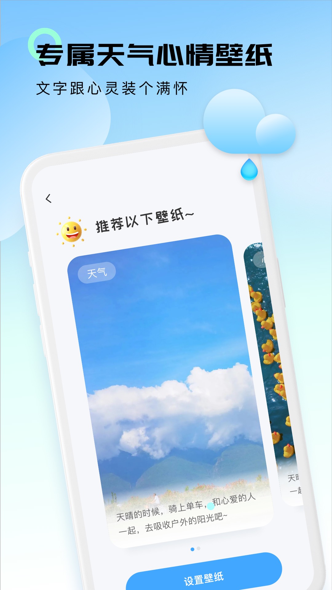 极简天气3