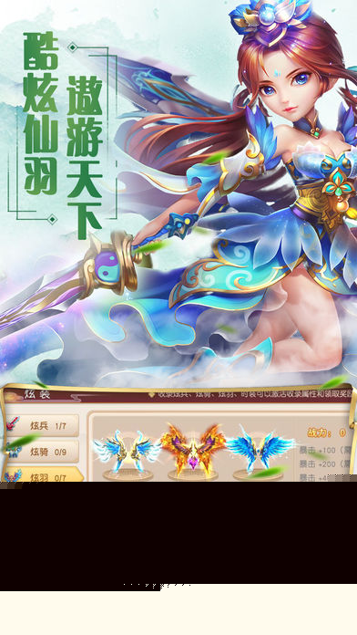 仙与情缘1