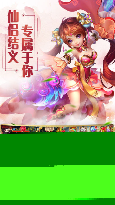 仙与情缘5