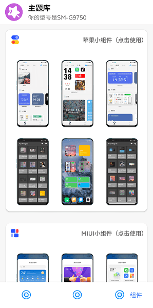 主题盒2
