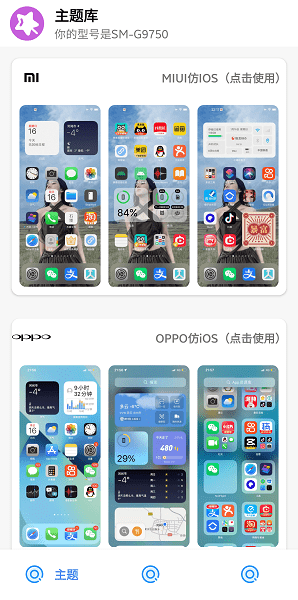 主题盒4
