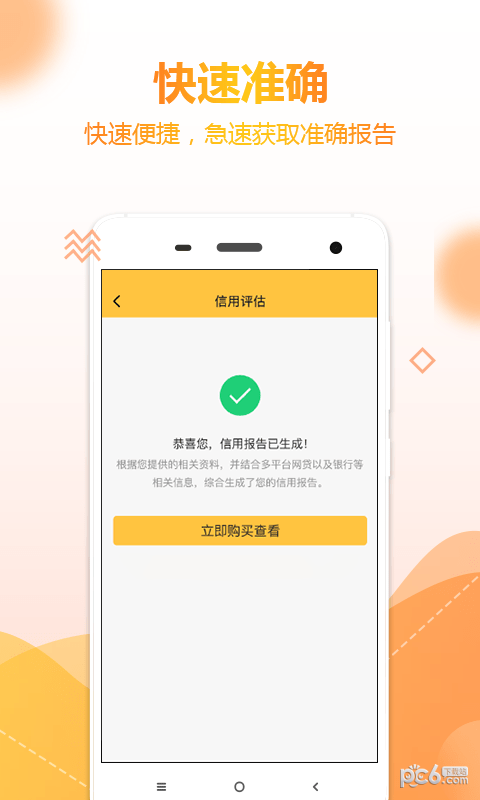 有个好信2