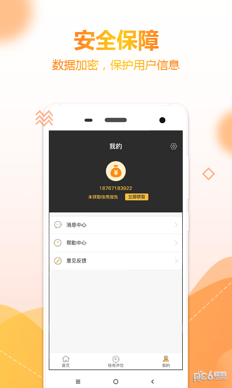 有个好信4
