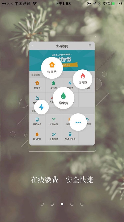 乐居易物业1