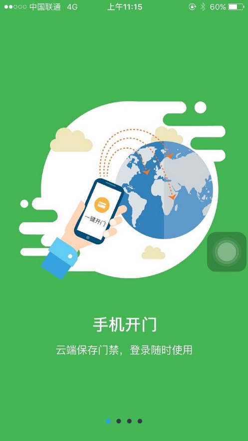乐居易物业3