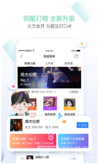 百度贴吧极速版旧版本(关闭广告)安卓精简版1