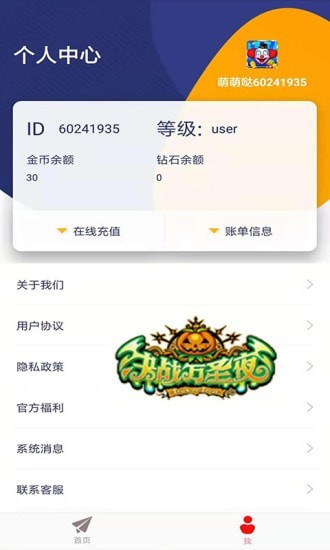 推币大师2