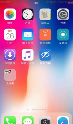 安卓改ios主题1