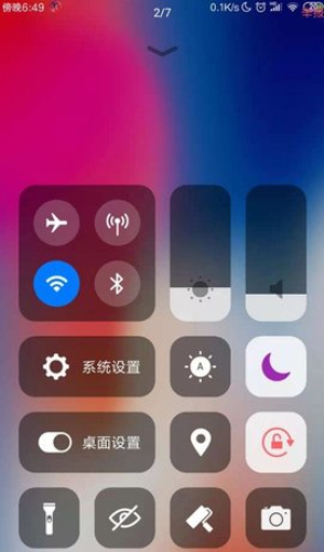 安卓改ios主题2