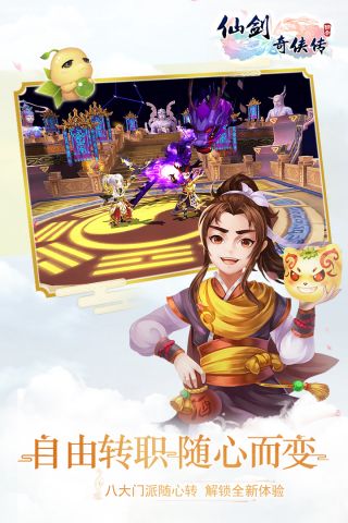 仙剑奇侠传单机版1