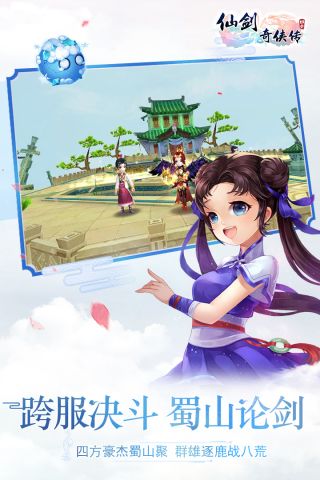 仙剑奇侠传单机版2