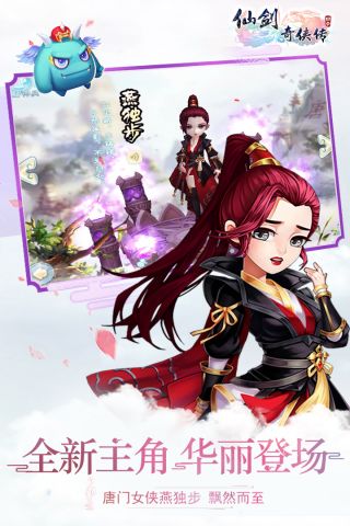 仙剑奇侠传单机版3