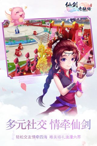 仙剑奇侠传单机版4