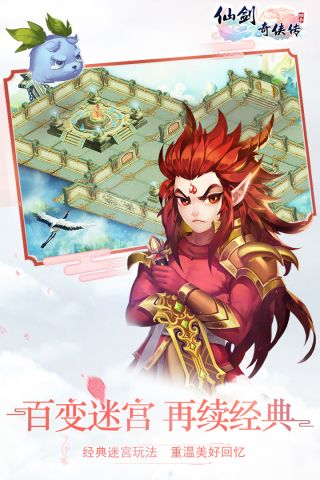 仙剑奇侠传单机版5