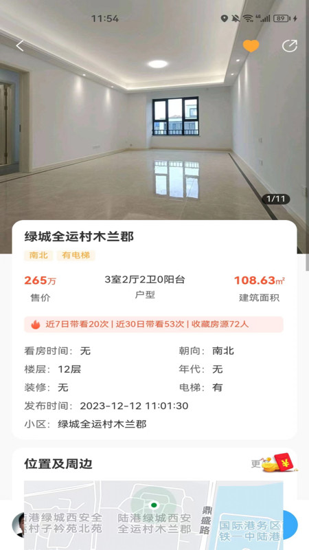 安家愿景1