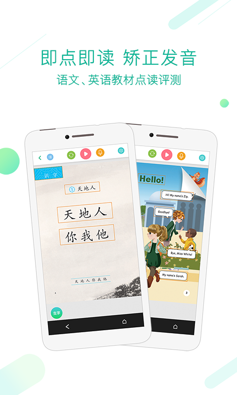 九年义务教育电子课本2