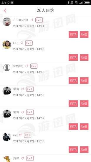 有约YUE2