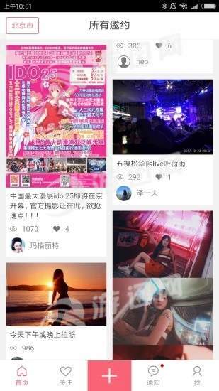 有约YUE4