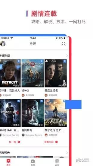 云玩游戏3