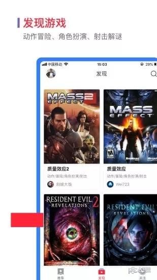 云玩游戏4