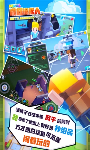 疯狂像素人3