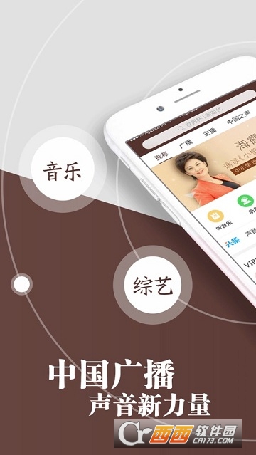 云听FM电台1