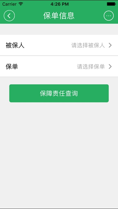 人保寿自助app3
