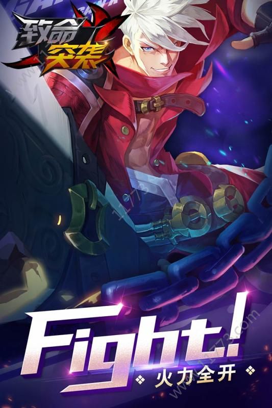 致命突袭手游1