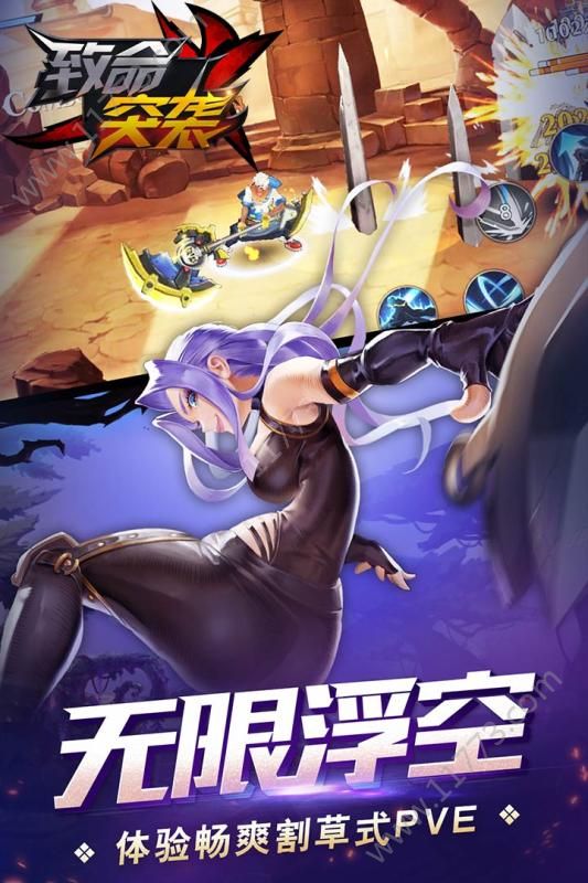 致命突袭手游2
