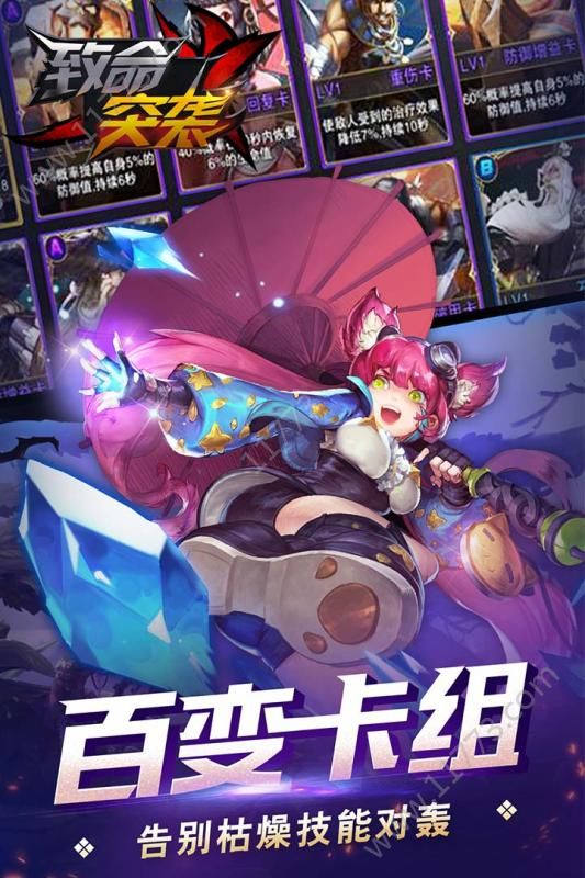 致命突袭手游3